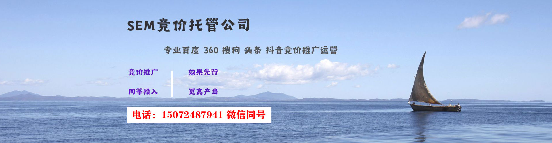 富拉尔基sem推广